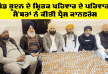 Malerkotla News