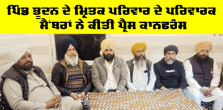 Malerkotla News