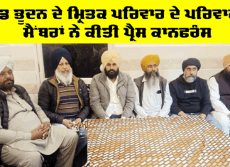 Malerkotla News