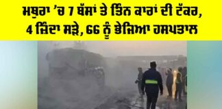 Mathura Road Accident