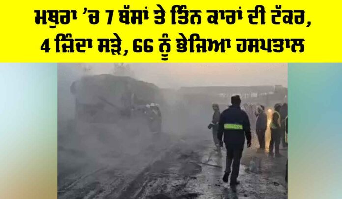 Mathura Road Accident