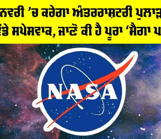 NASA