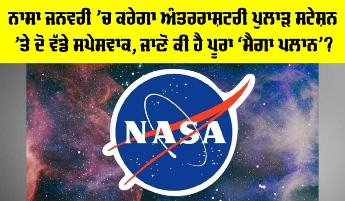 NASA NASA