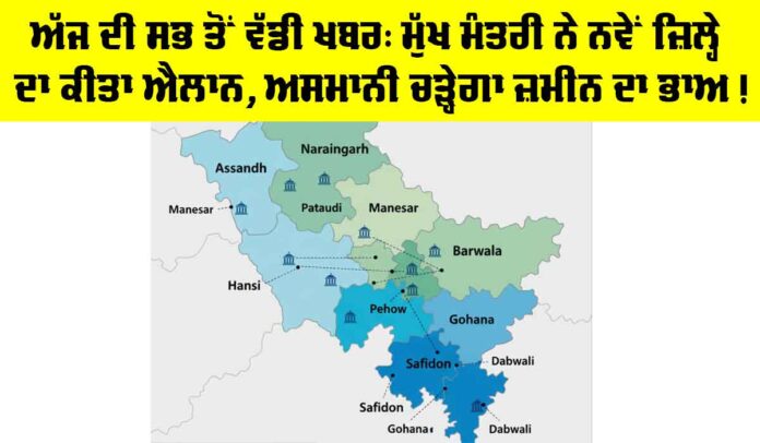 New-District New District News