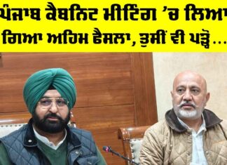 New Sub Tehsil Hoshiarpur