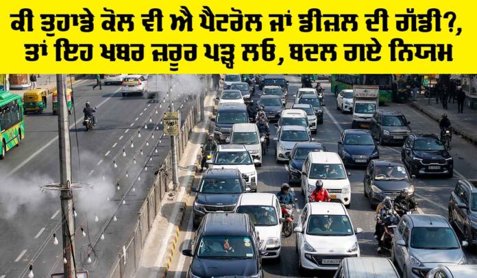 New-Traffic-Rules New Traffic Rules