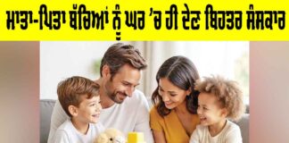 Parenting Values At Home