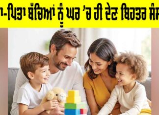 Parenting Values At Home