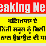 Patiala School Threat