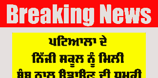 Patiala School Threat