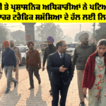 Patiala News