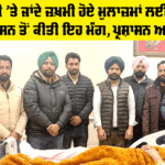 Patiala News