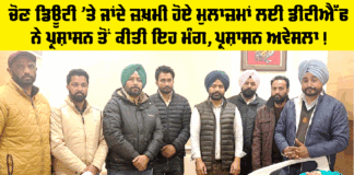Patiala News