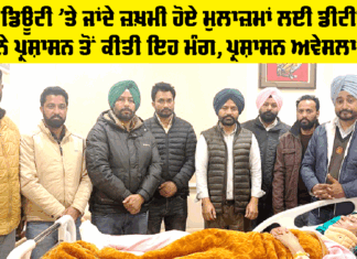 Patiala News
