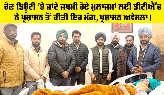 Patiala News