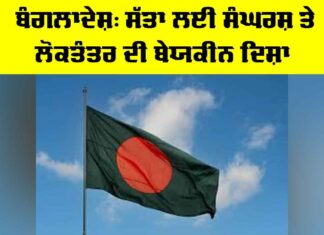 Political Unrest Bangladesh