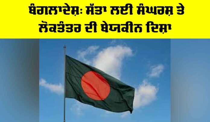 Political Unrest Bangladesh