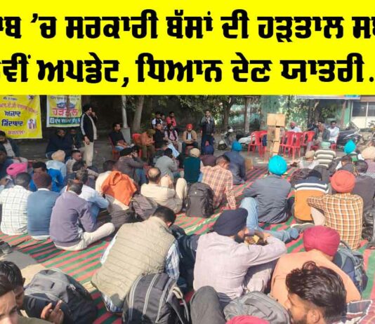 Punjab Bus Strike