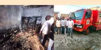 Punjab Fire Incident