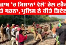 Farmers Protest Punjab