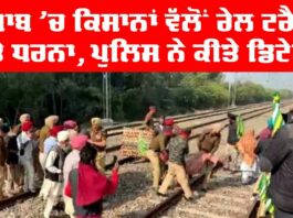 Farmers Protest Punjab