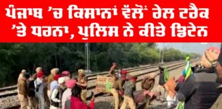 Farmers Protest Punjab