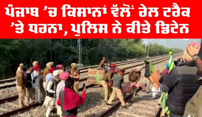 Farmers Protest Punjab