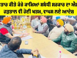 Punjab Roadways News