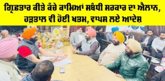 Punjab Roadways News