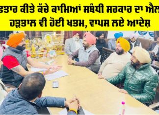 Punjab Roadways News