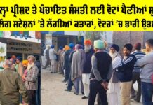 Punjab Polls Live: ਜ਼ਿਲ੍ਹਾ ਪ੍ਰੀਸ਼ਦ ਤੇ ਪੰਚਾਇਤ ਸੰਮਤੀ ਲਈ ਵੋਟਾਂ ਪੈਣੀਆਂ ਸ਼ੁਰੂ, ਪੋਲਿੰਗ ਸਟੇਸ਼ਨਾਂ ’ਤੇ ਲੱਗੀਆਂ ਕਤਾਰਾਂ Punjab Polls Live