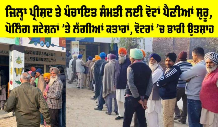 Punjab-Polls-Live Punjab Polls Live