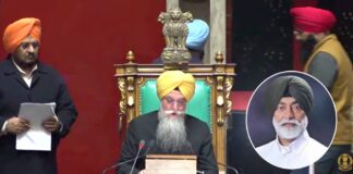 Punjab Vidhan Sabha Session