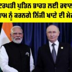 Putin India Visit