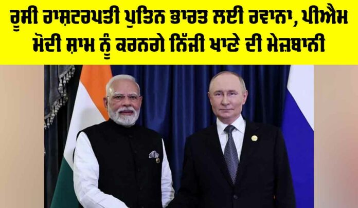 Putin India Visit Putin India Visit