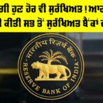 RBI News