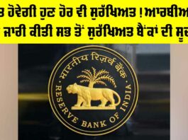 RBI News