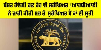 RBI News