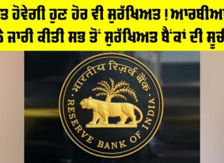 RBI News