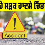 Rising Road Accidents