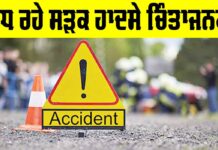 Rising Road Accidents