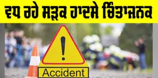 Rising Road Accidents