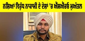 Sangat Mandi News