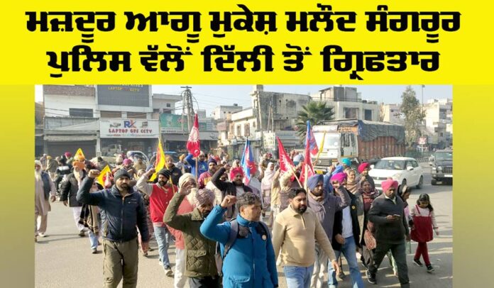 Sangrur News Sangrur News