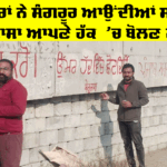 Sangrur News