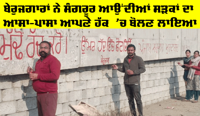 Sangrur News