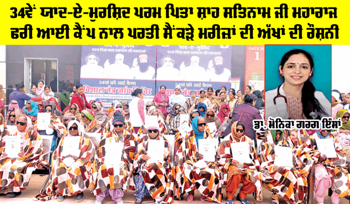 Sirsa News