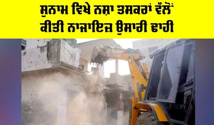 Sunam News Sunam News