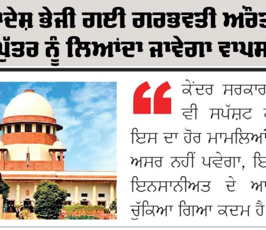 Supreme Court: ਬੰਗਲਾਦੇਸ਼ ਭੇਜੀ ਗਈ ਗਰਭਵਤੀ ਔਰਤ ਅਤੇ ਪੁੱਤਰ ਨੂੰ ਲਿਆਂਦਾ ਜਾਵੇਗਾ ਵਾਪਸ Supreme Court