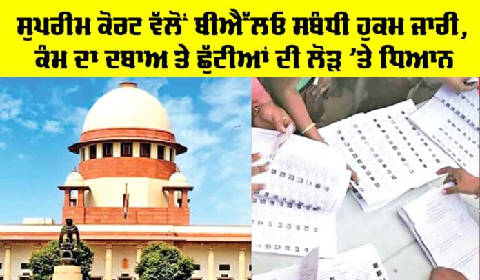 Supreme-Court-News Supreme Court News